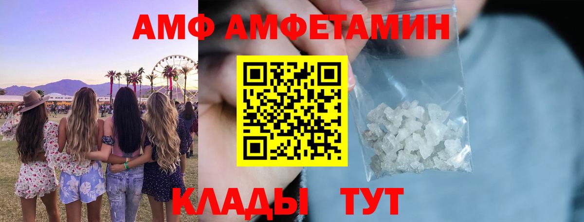 Амфетамин  Вход с VPN  Верхняя Салда  АМФ 98% 