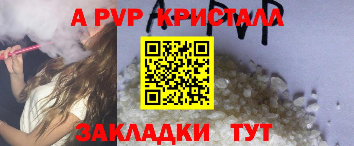 Alfa_PVP Соль  APVP кристаллы  Вход с VPN  Alpha-PVP СК  Верхняя Салда 