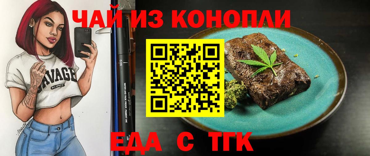 Cannafood конопля  Вход с VPN  Верхняя Салда 