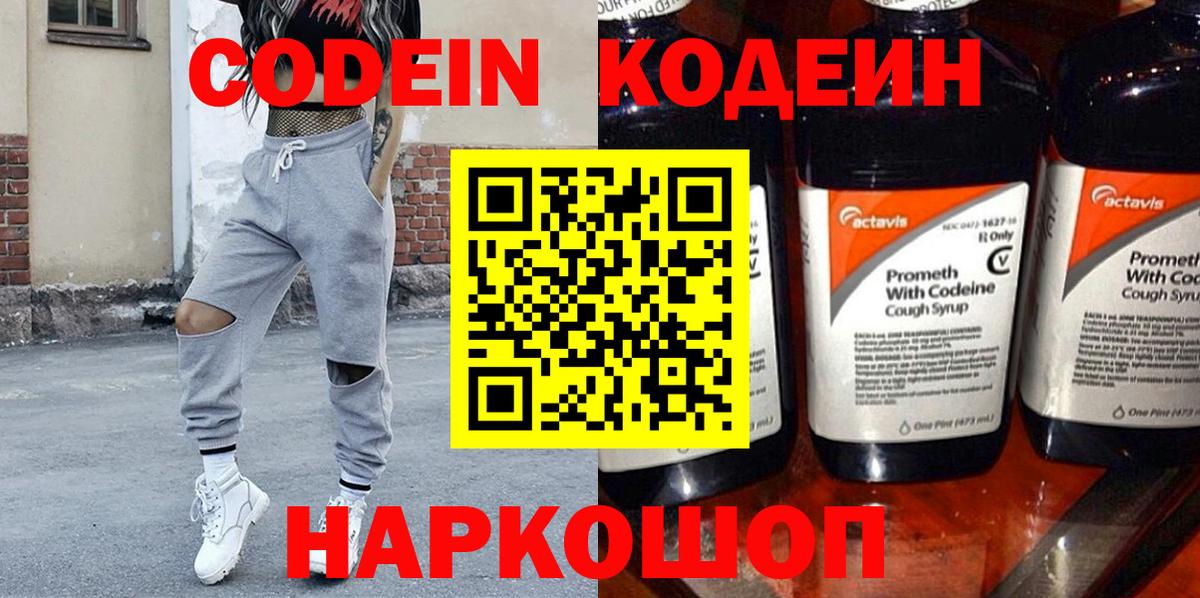 Верхняя Салда  Кодеиновый сироп Lean напиток Lean (лин)  Вход с VPN  Codein Purple Drank 