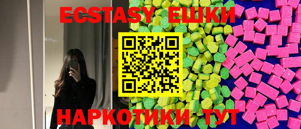 ЭКСТАЗИ бентли  Ecstasy XTC  Вход с VPN  Верхняя Салда 