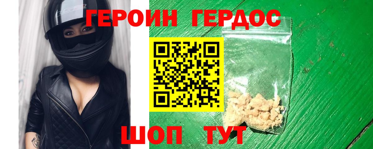 ГЕРОИН  Вход с VPN  Верхняя Салда  ГЕРОИН белый 