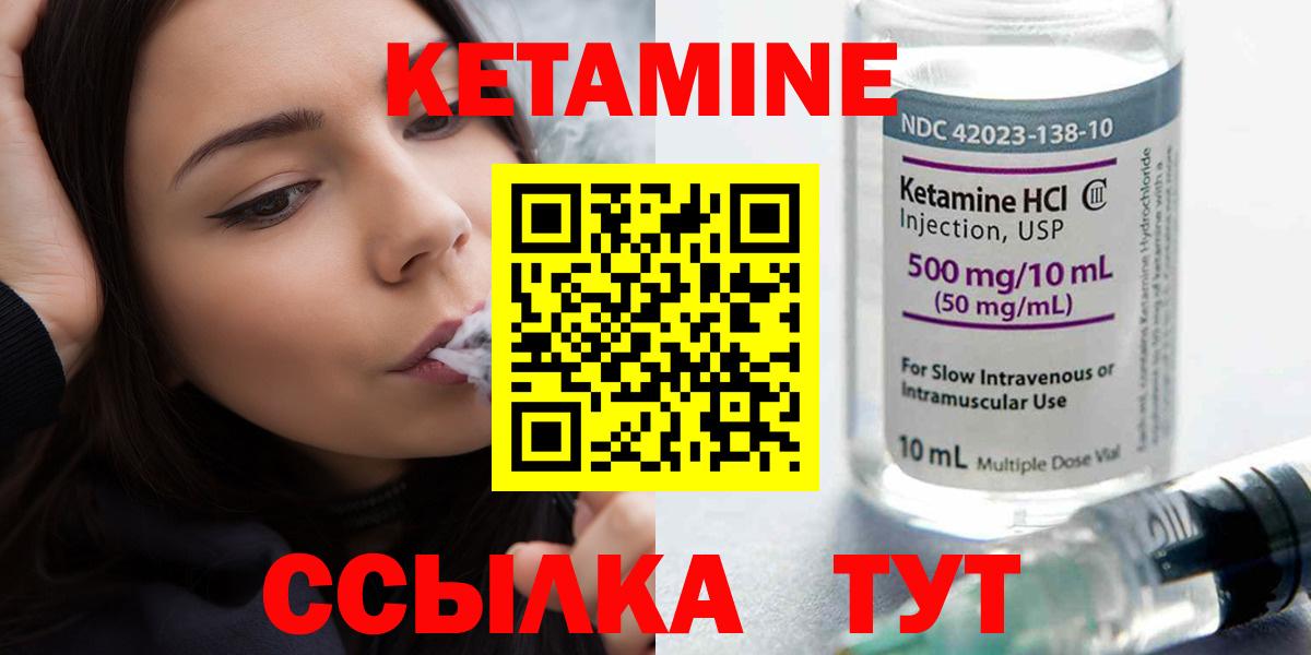 Кетамин ketamine  Вход с VPN  Верхняя Салда  КЕТАМИН ketamine 