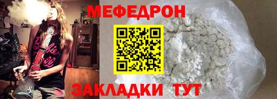 мефедрон Ефремов