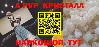 мефедрон Железноводск