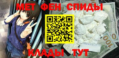 мефедрон Железноводск