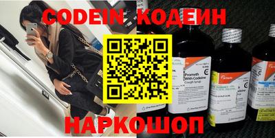 мефедрон Железноводск