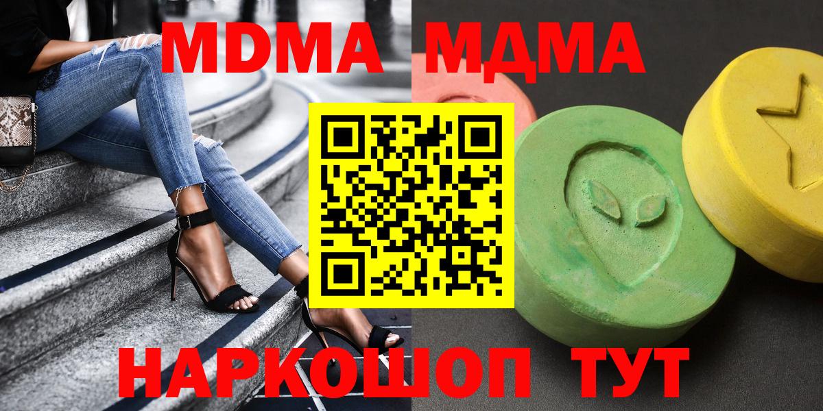 МДМА молли  Вход с VPN  MDMA  MDMA Molly  Верхняя Салда 