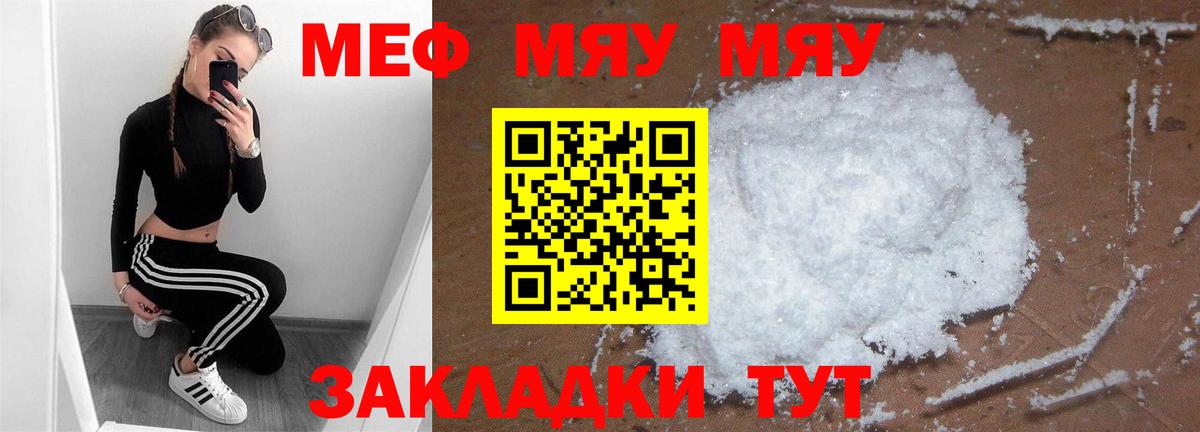 Мефедрон кристаллы Верхняя Салда