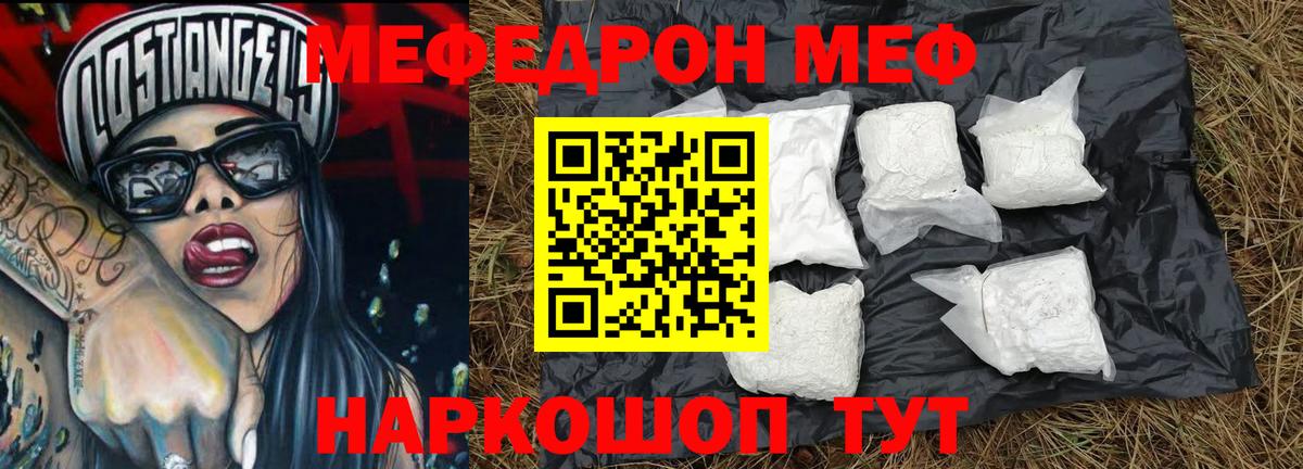 МЕФ  МЯУ-МЯУ мяу мяу  МЕФ мяу мяу  МЕГА зеркало  Верхняя Салда  Вход с VPN 