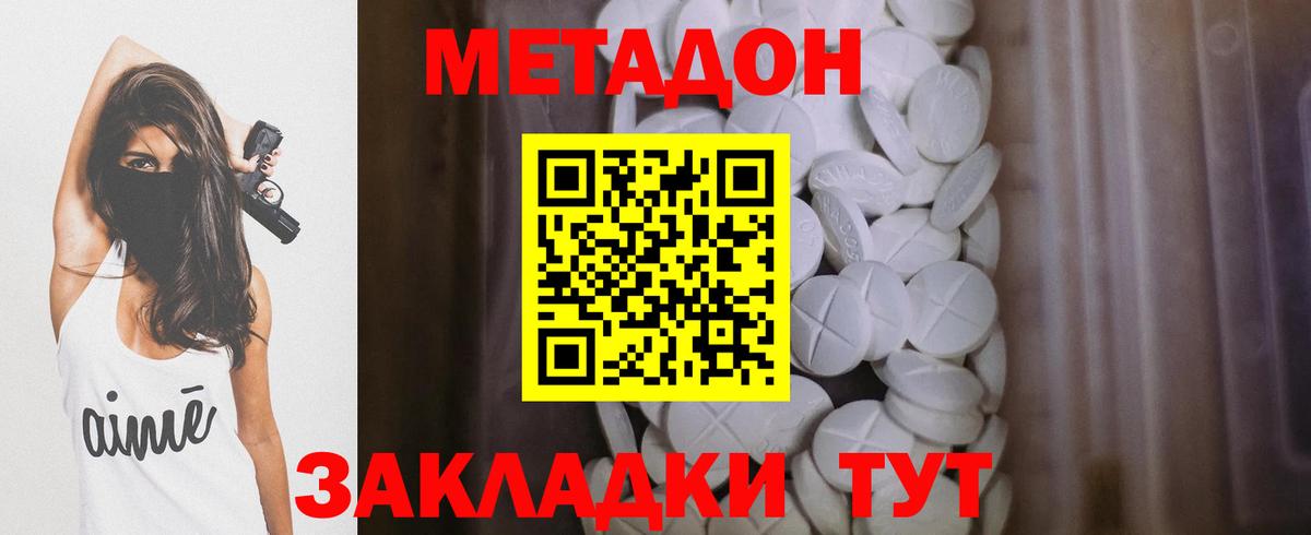 МЕТАДОН VHQ  Вход с VPN  Верхняя Салда  МЕТАДОН мёд 