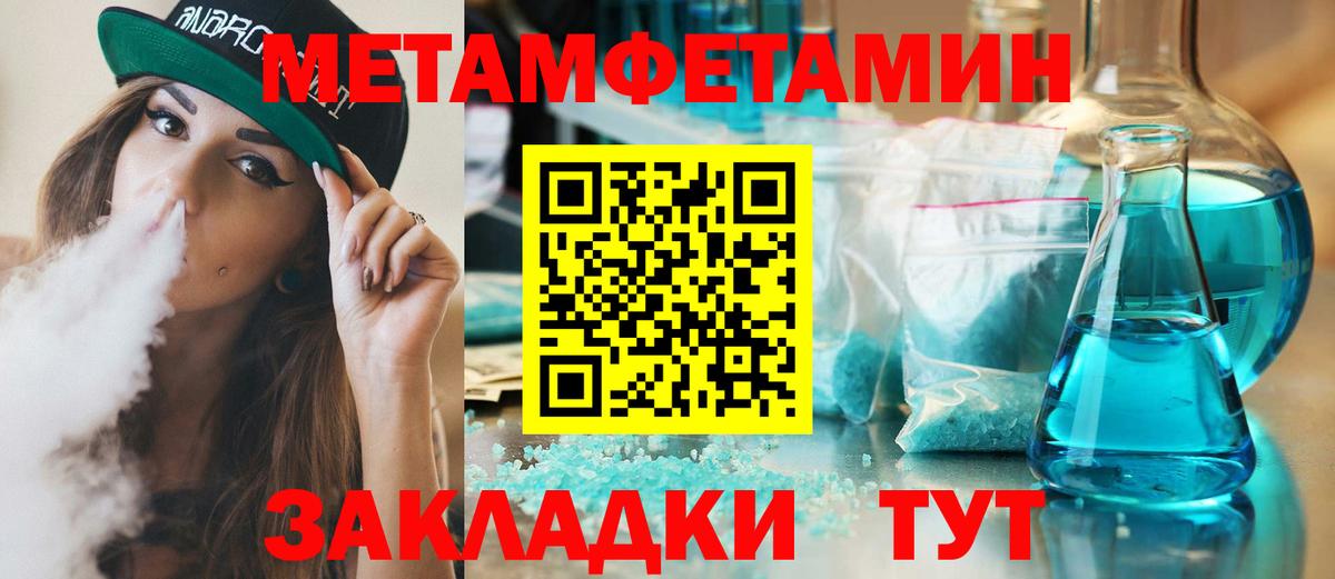 Первитин  Вход с VPN  Верхняя Салда  Первитин Methamphetamine 