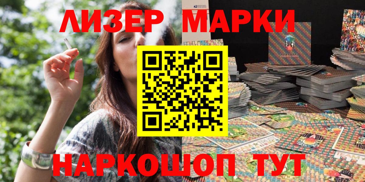 Наркотические марки  Марки NBOMe 1500мкг  Вход с VPN  Верхняя Салда 