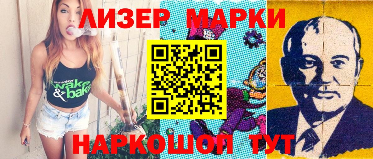 Наркотические марки 1500мкг Верхняя Салда