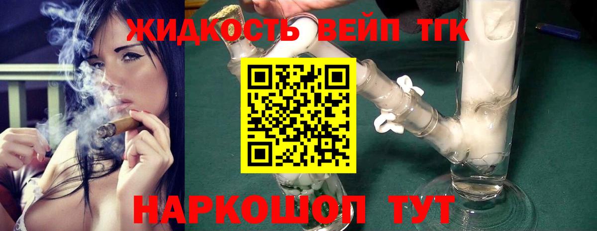 ТГК вейп Верхняя Салда